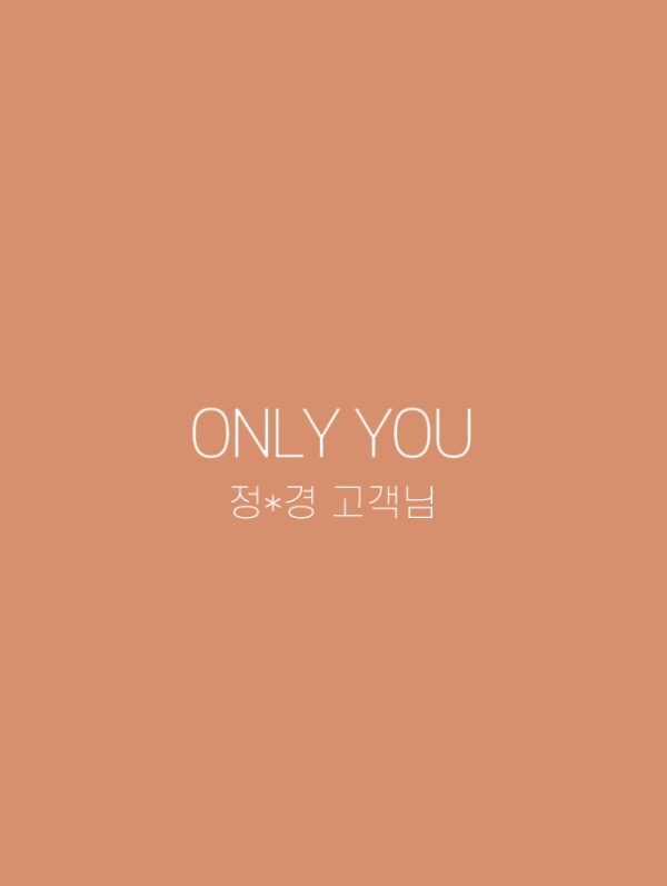 [ ONLY YOU ] 정*경 고객님